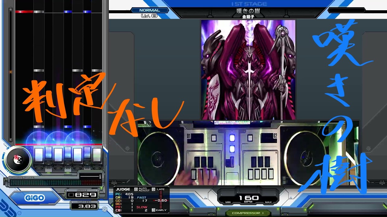 【判定なし】嘆きの樹 (SPN☆08)【beatmania IIDX 33 Sparkle Shower】