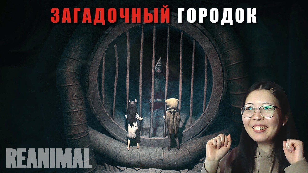 НАЧАЛО ПРОХОЖДЕНИЯ ➜ REANIMAL #1