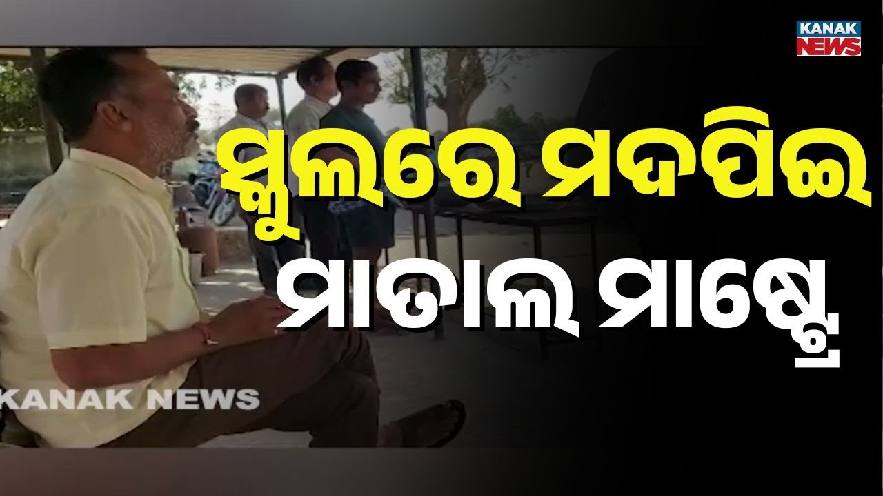 Drunk Teacher Creates Chaos at 5-Day Workshop in Dhenkanal