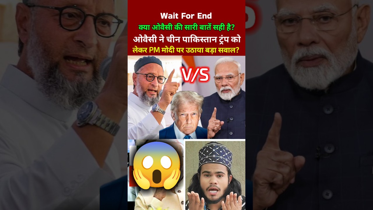 😱 ओवैसी ने PM मोदी पर उठाया बड़ा सवाल! 😱 | Big Statement on China & Pakistan #shorts #viral