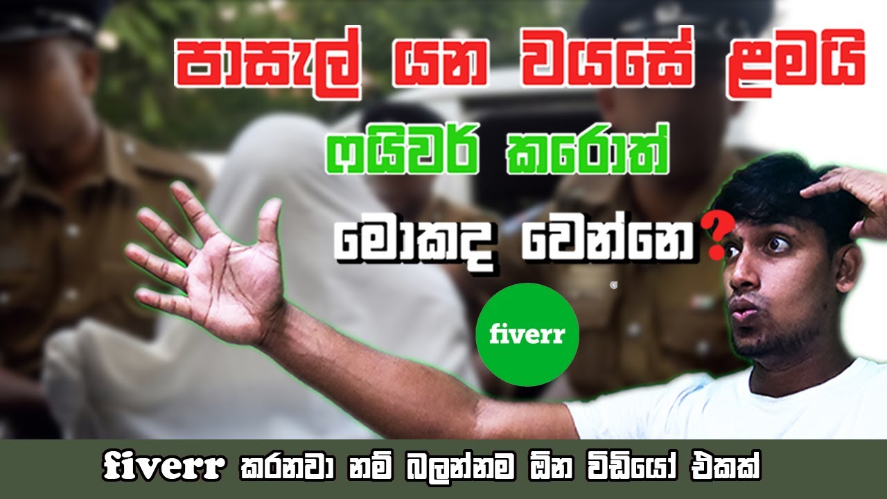 Fiverr Sinhalen    How to Make a Money from Online