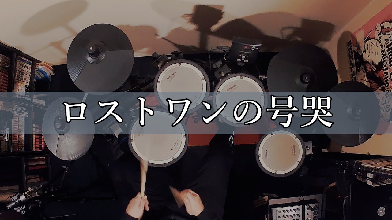 Neru/ロストワンの号哭　叩いてみた