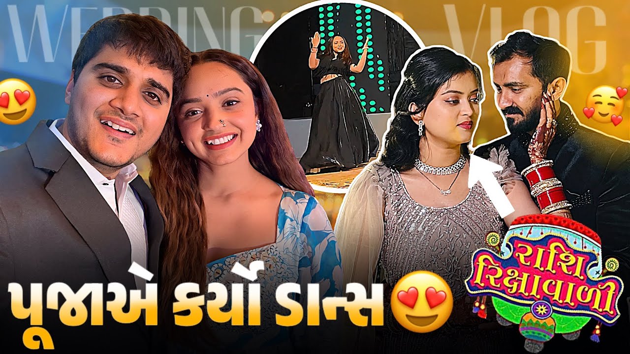 Pooja ae karyo dance Lagna ma!😍 - Rashi’s wedding vlog! - aditya goswami