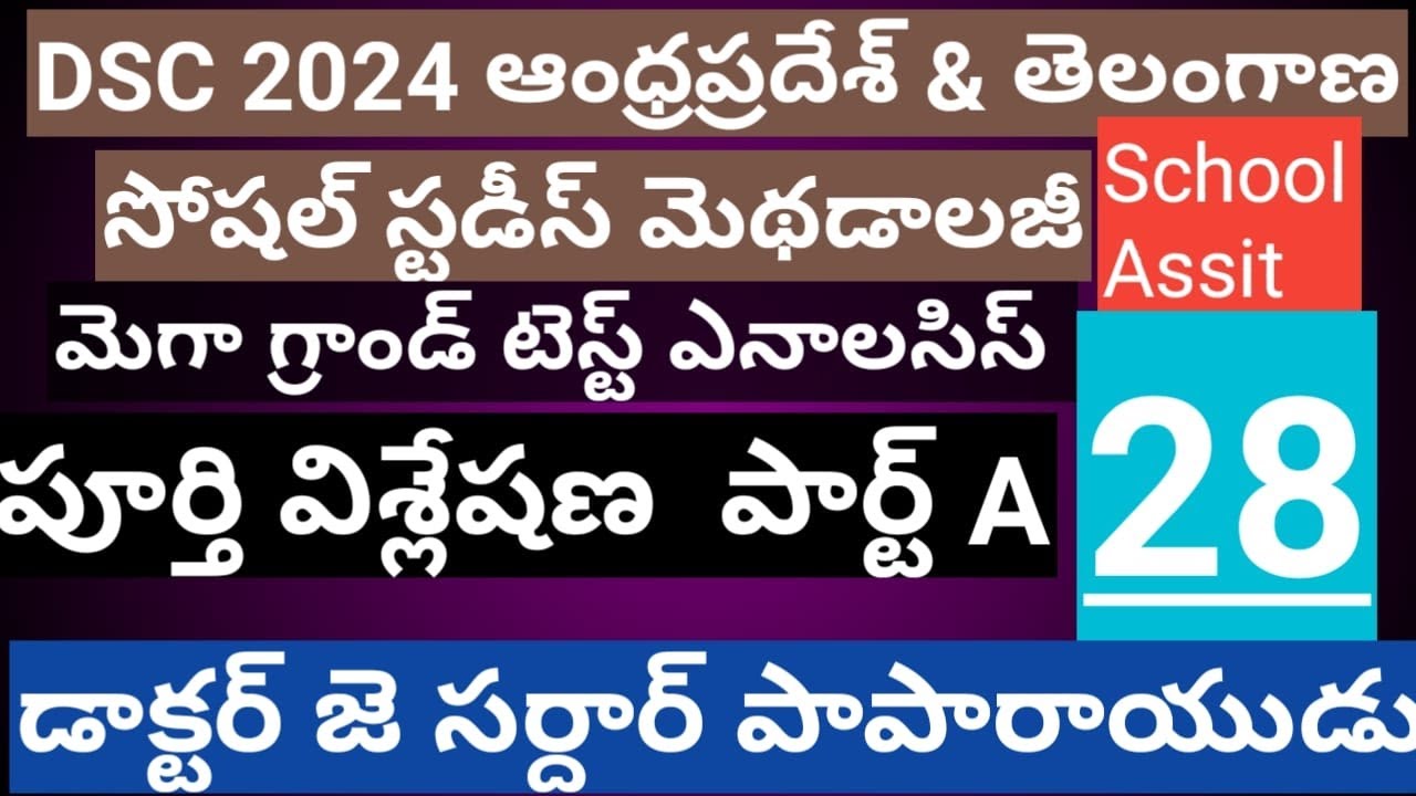 DSC SOCIALMETHODOLOGY FOR SA LATEST MEGA GRAND TEST 28