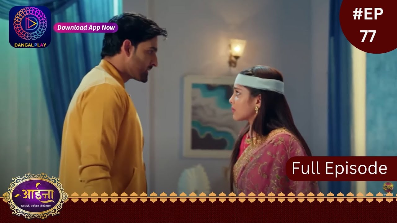 Aaina | 8 March 2024 | Full Episode 77 | आईना |  | Dangal TV