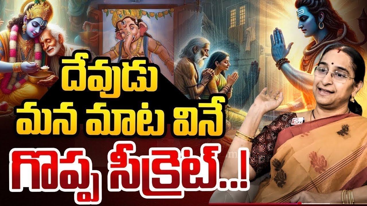 Ramaa Raavi Latest Devotional Stories | Ramaa Raavi 2026 Dharma Sandehalu | SumanTV Prime