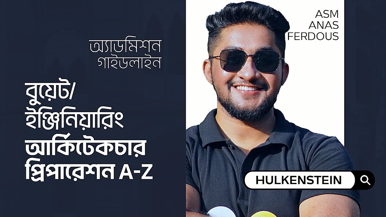 BUET/ Engineering Architecture প্রিপারেশন A to Z