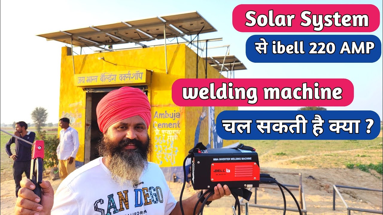 क्या Solar System से ibell 220 AMP welding machine चल सकती है ?