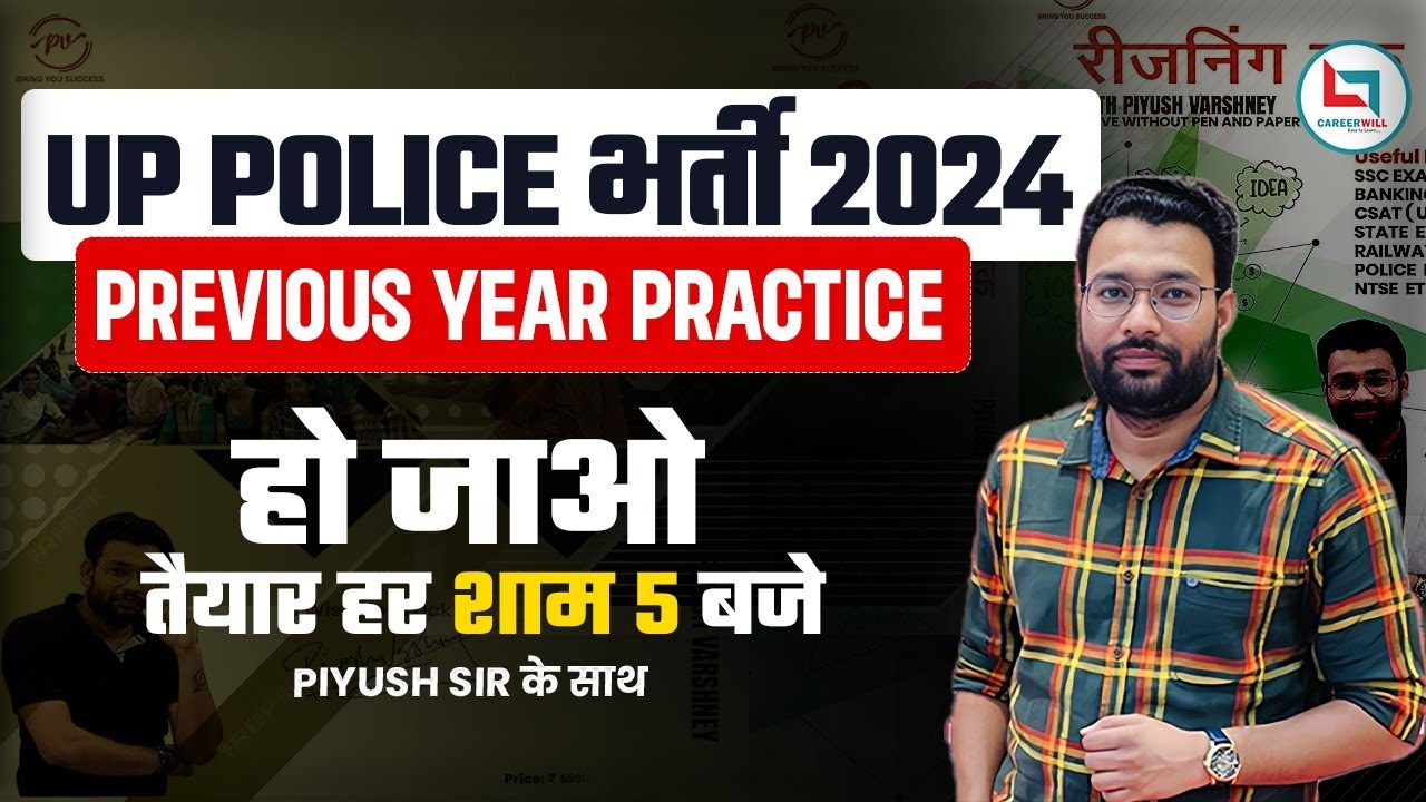 UP Police Constable 2024 || UP Police Reasoning Practice Set 01 || Piyush Varshney Sir