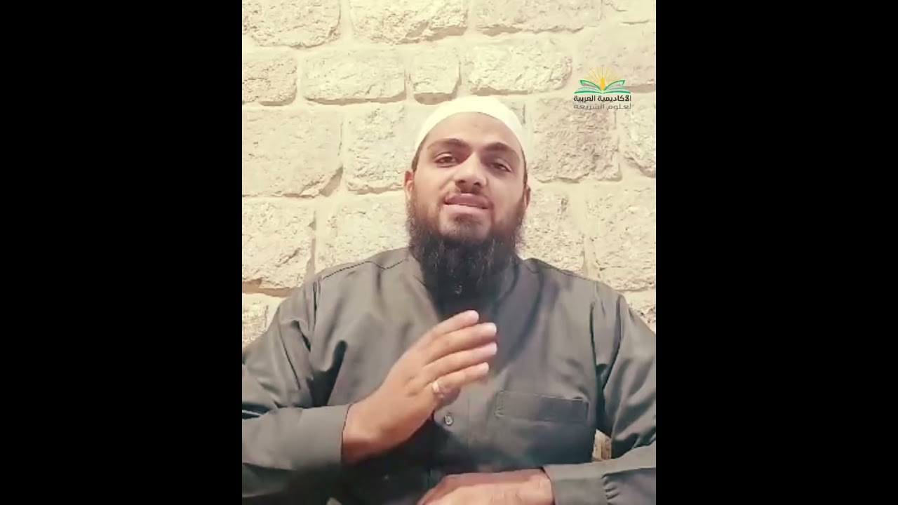 الشيخ عبدالله شيط .. ماجستير دراسات إسلامية .. الأكاديمية العربية 