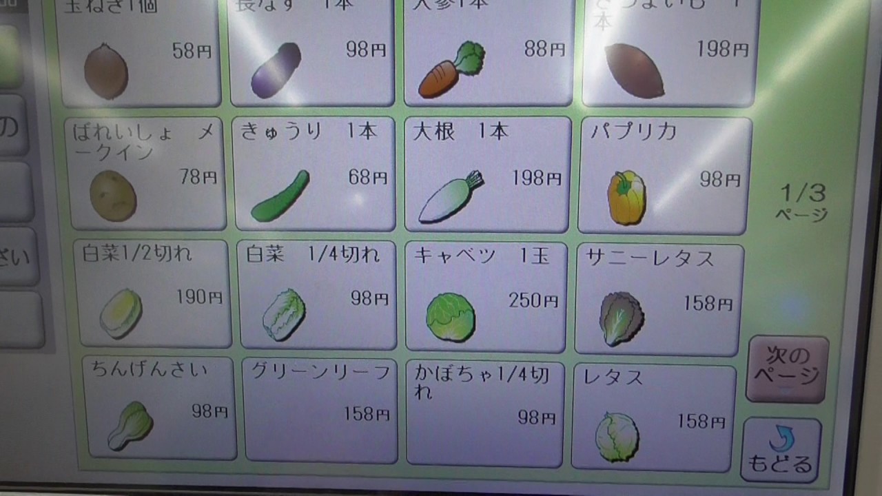 ゆめタウン_youmeタウンのセルフレジ使い方動画