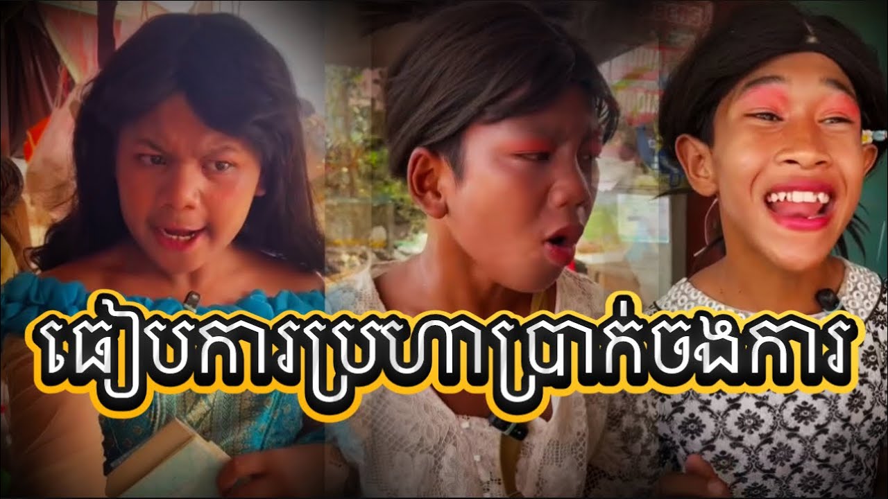 ធៀបការប្រហាប្រាក់ចងការ