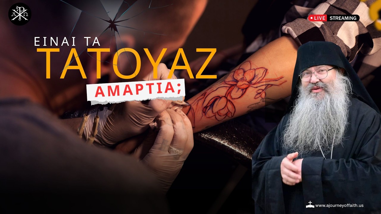 🙏✨Είναι αμαρτία τα τατουάζ;  - Γέροντας Εφραίμ της Σκήτης Αγίου Ανδρέα 🕊️💫
