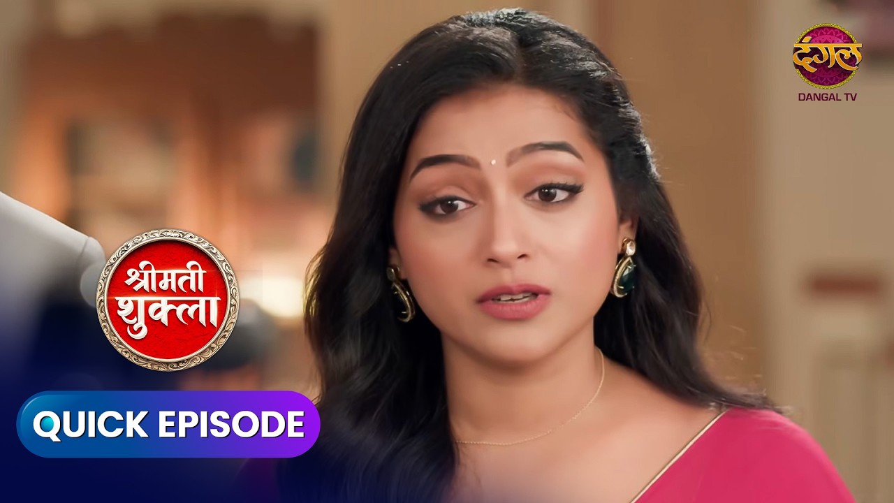 Shrimati Shukla | Quick Episode 84 | #Newepisode | Dangal Express