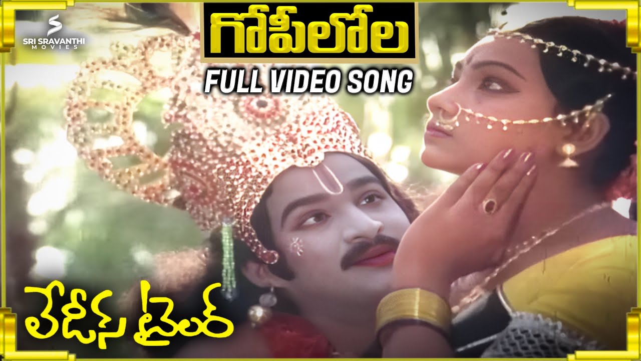 Gopilola Full Video Song | Ladies Tailor Movie | Rajendra Prasad | Archana | Vamsy | Ilaiyaraaja