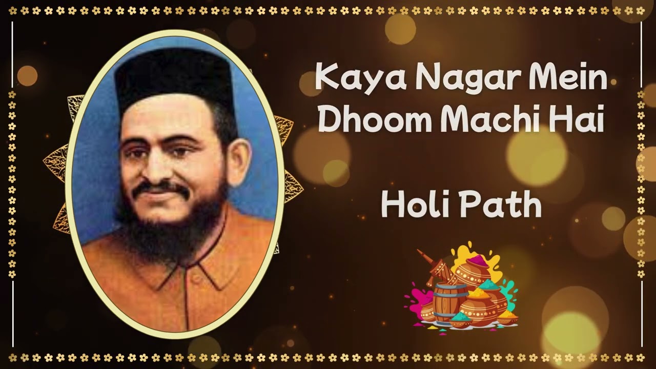 Kaya Nagar Mein Dhoom Machi Hai | Sar Bachan | Radhasoami Satsang Soami Bagh Agra | Holi Path