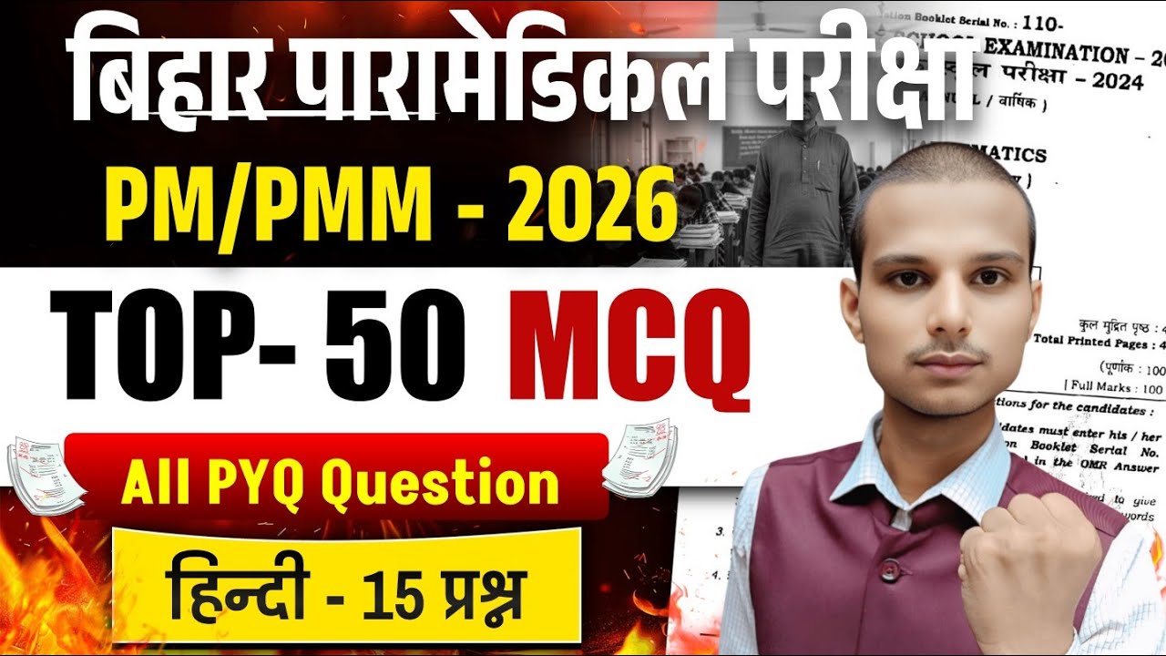 paramedical previous year questions| bihar paramedical hindi question 2026| paramedical vvi question
