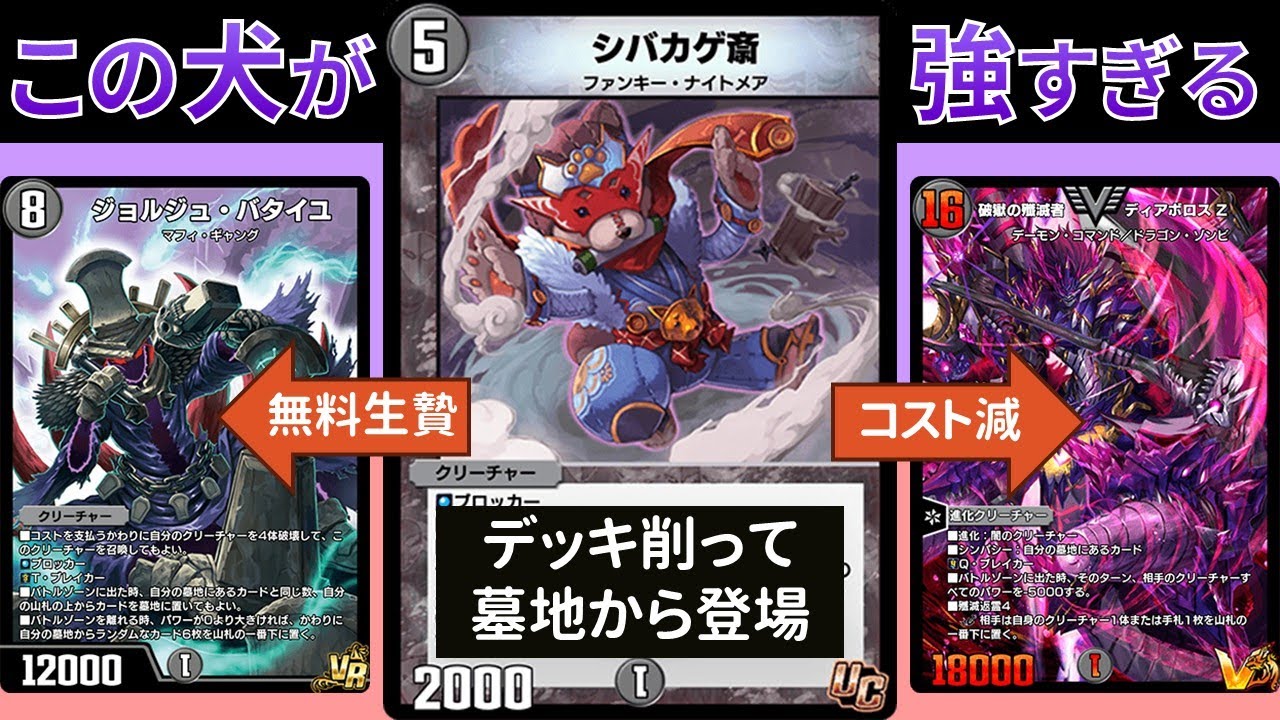 無料で墓地と盤面が増えてやりたい放題『破獄シバカゲバタイユ』【デュエプレ】【DMPX-02】