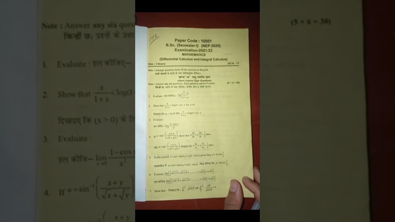 bsc mathematics ka 1st semester ka paper #viral #bsc