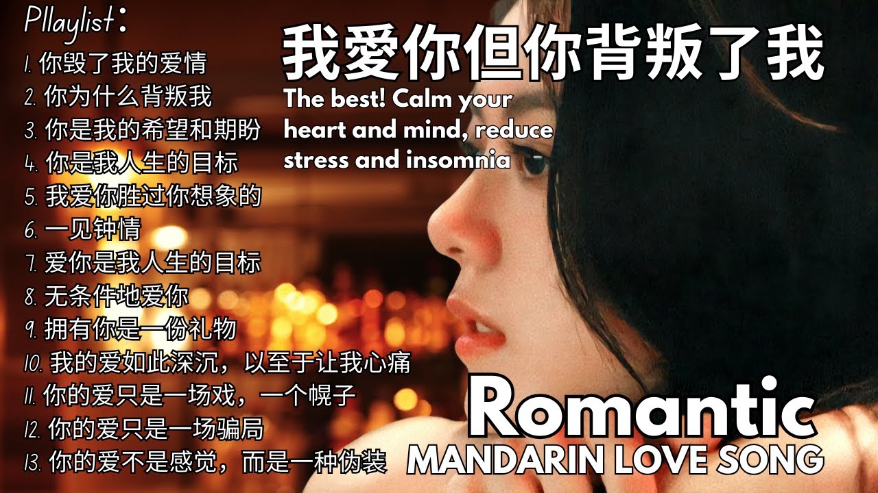 Romantic Chinese Songs That Make You Miss Someone 🌸| Songs for Work, Stress Relief &sleep, insomnia