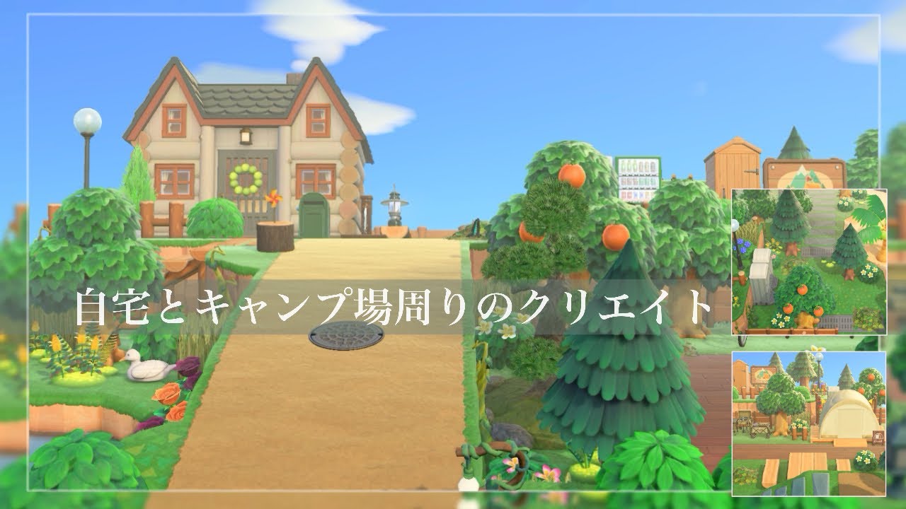 【あつ森】自宅とキャンプサイト周り作り🏕️【島クリエイト】