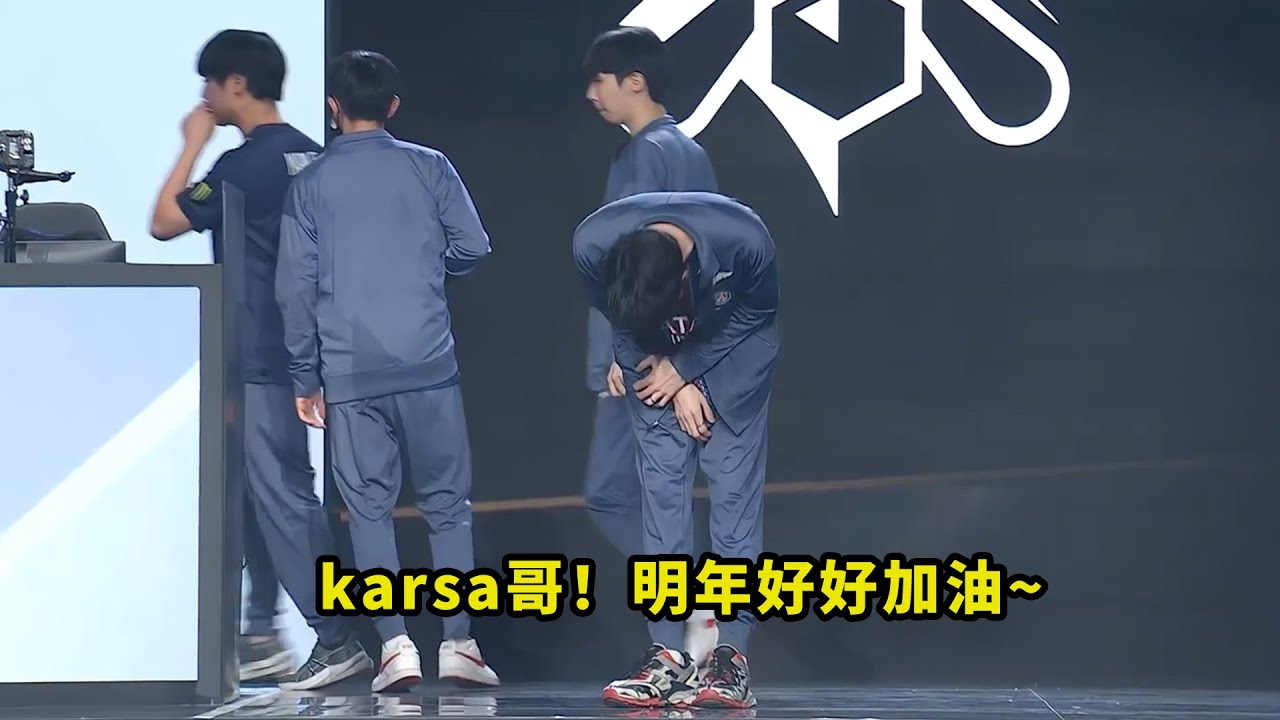 昨天比赛，最后一舞的karsa有多拼命？皇子EQ三人暴C，看得观众都直呼老大哥还在C