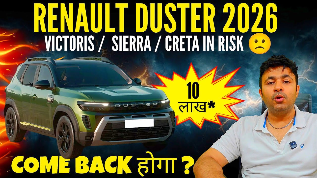 Maruti Brezza facelift भी risk मैं जाएगी अगर New Renault Duster 2026 10 लाख मैं आगई तो 🫵