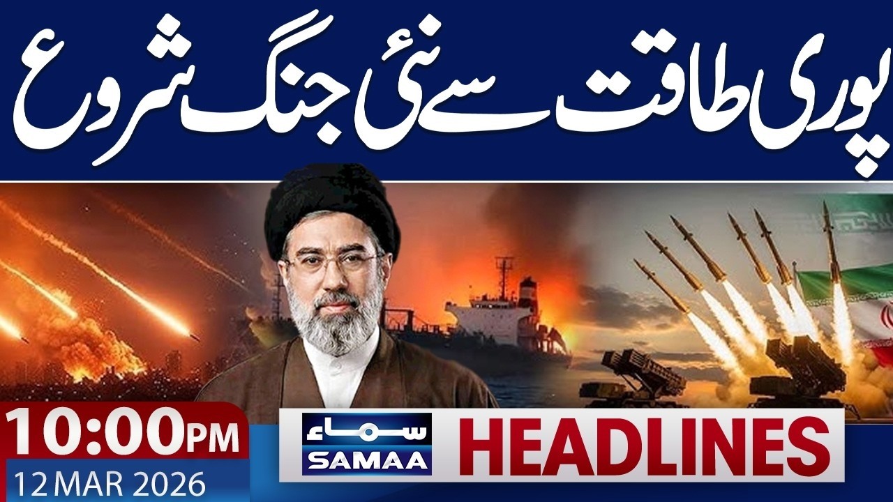 Middle East Crisis Live | Israel Shocked | Iran New Supreme Leader Audio Message | 10 PM Headlines