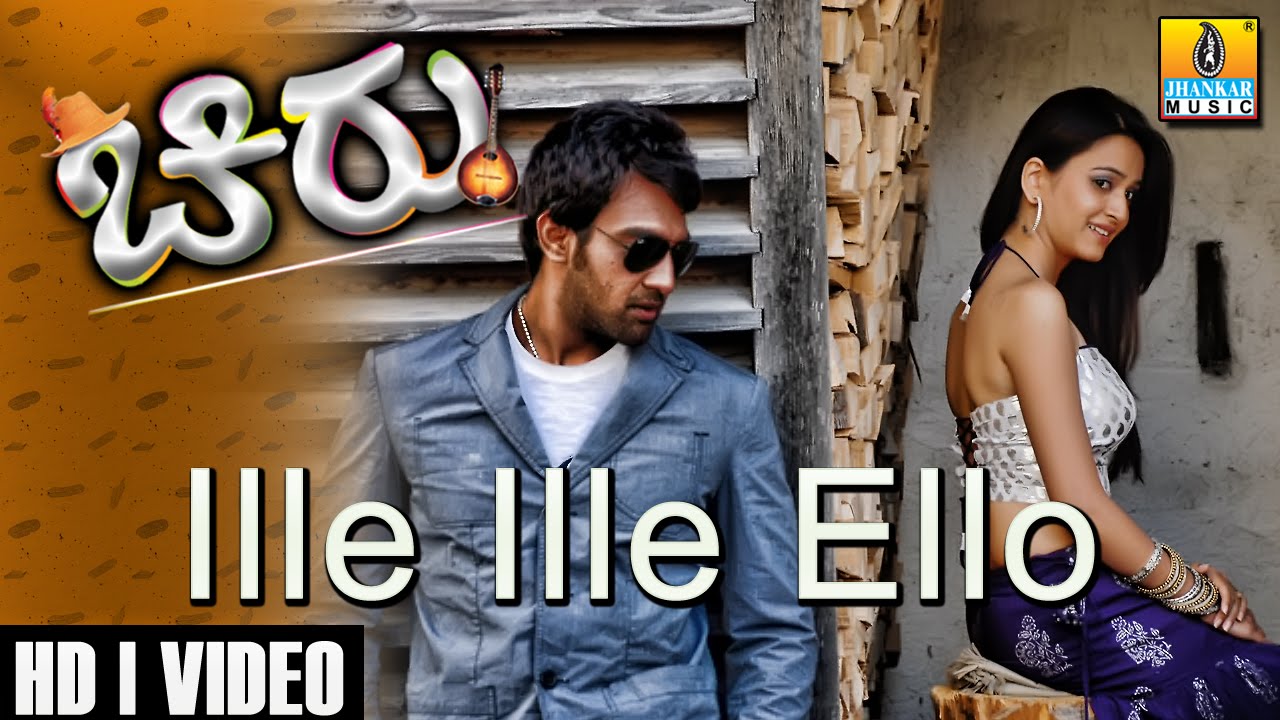 Ille Ille Ello - Chirru - Movie | Sonu Nigam, Shreya | Chiranjeevi Sarja | Giridhar | Jhankar Music