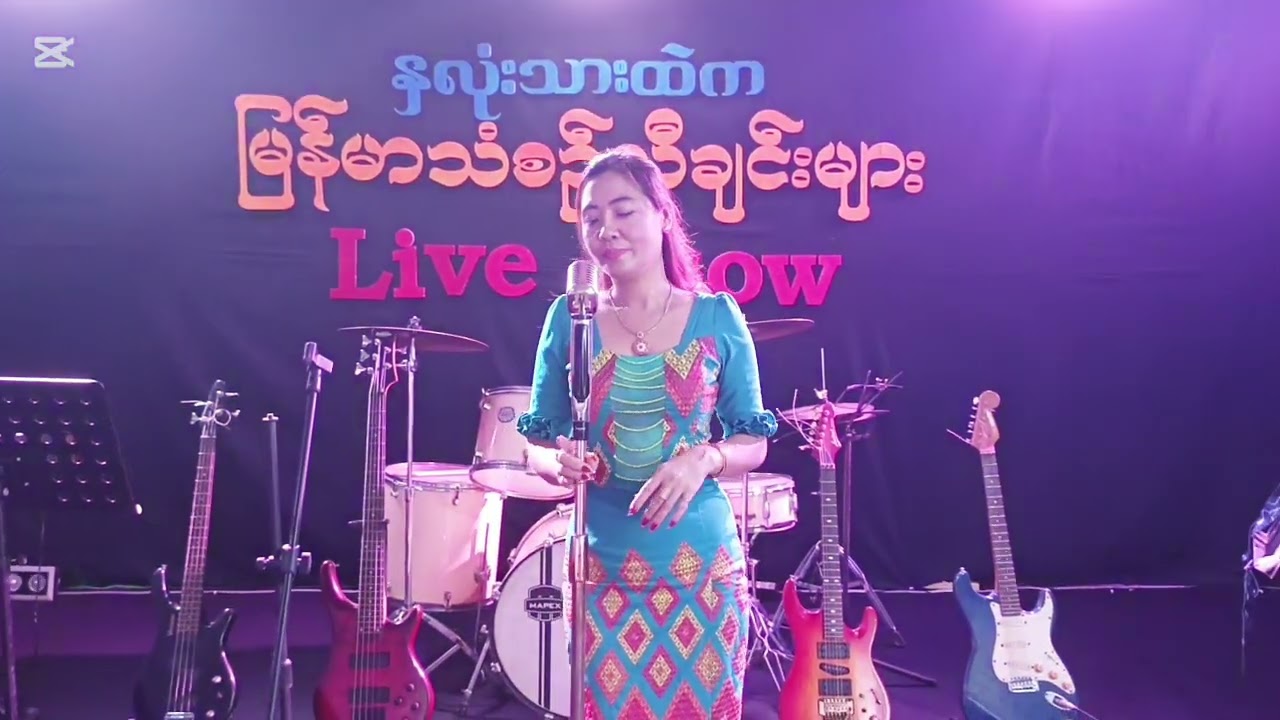 မောင့်အချစ်ကပိုပါတယ်  တေးဆို ရွှေရုပ်လွှာ #မြန်မာသီချင်း #hein thit naing