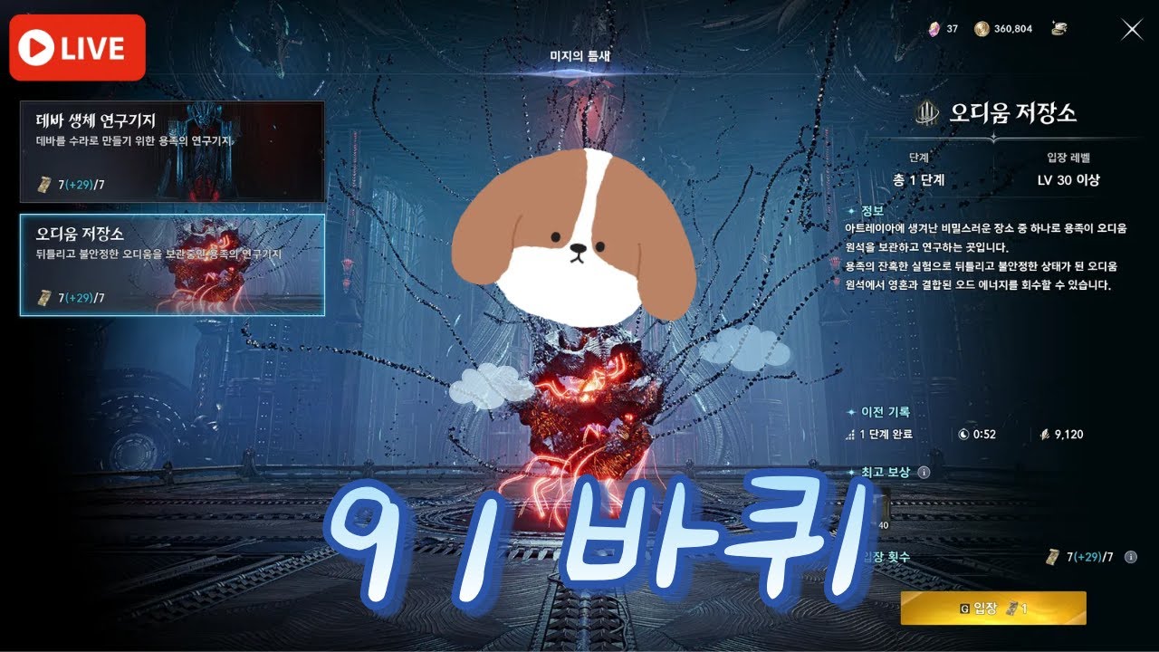 [3100 치유] 추운 날 펫던 뛰기 91회 실시 🐶