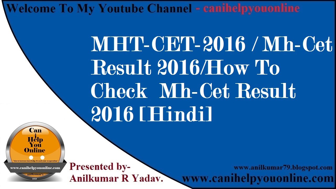 MHT-CET-2016 / Mh-Cet Result 2016/How To Check  Mh-Cet Result 2016 [Hindi]