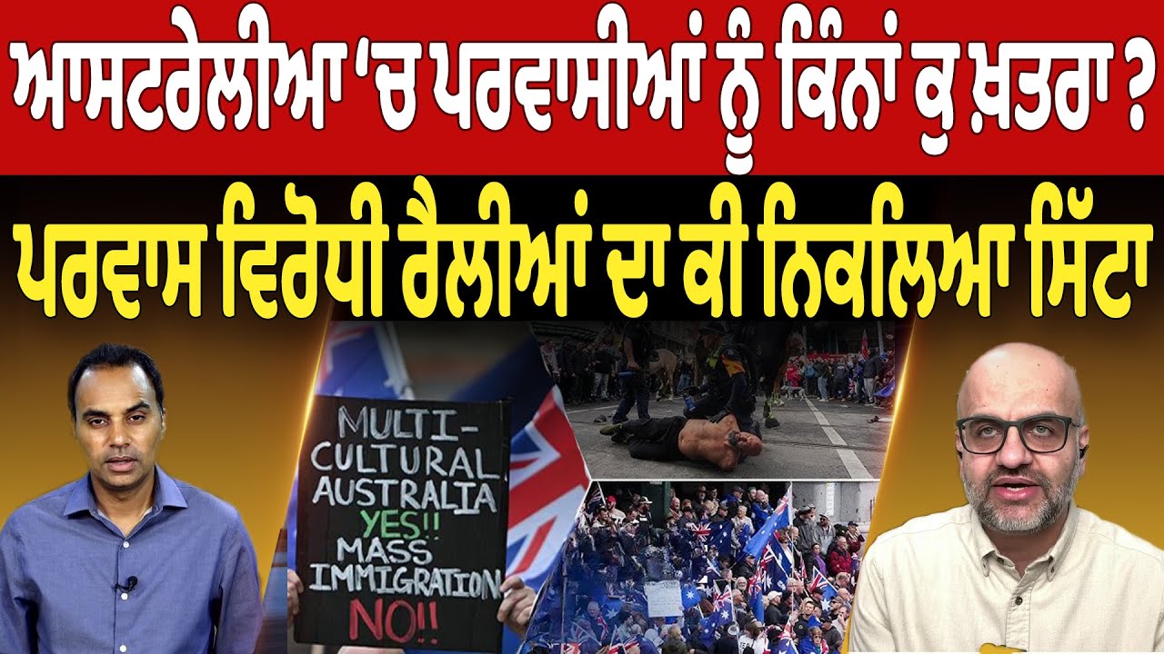 Prime Parvas (110) || How dangerous is it for immigrants in Australia?