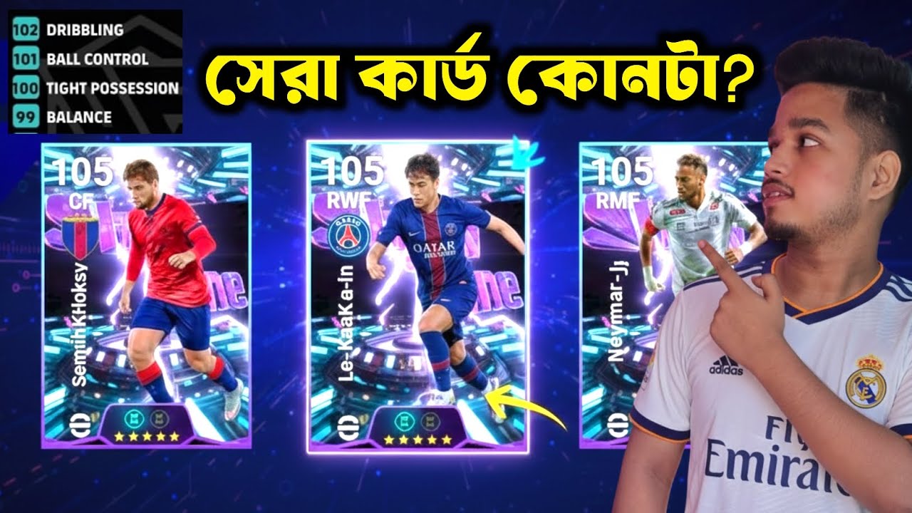 ফ্রি Show-Time Card 🔥 সুযোগ একটাই, সেরা কার্ড কোনটা?