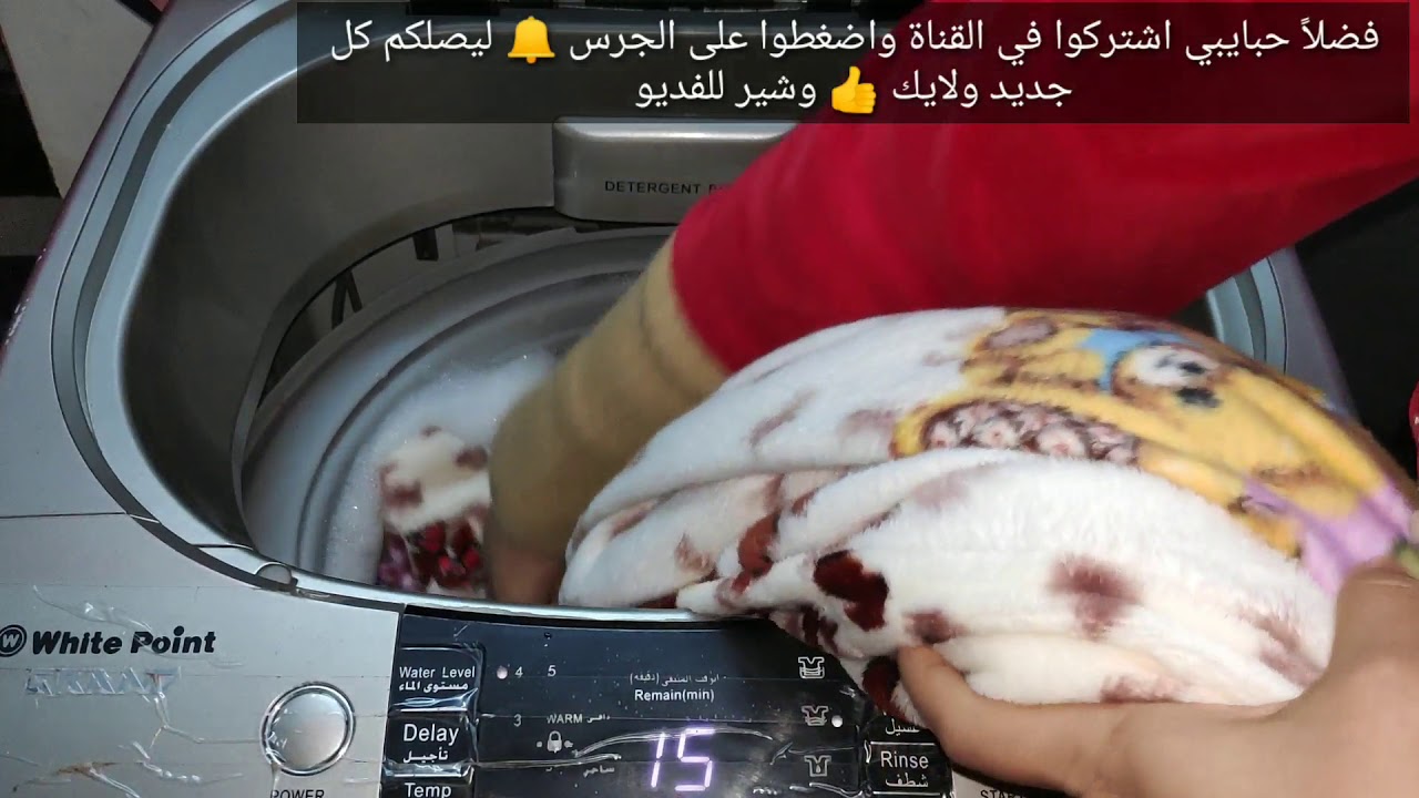 غسالتك الفوق اتوماتيك مش بتنظف الغسيل يبقي الفديو دا ليكي#يوميات_بيتي