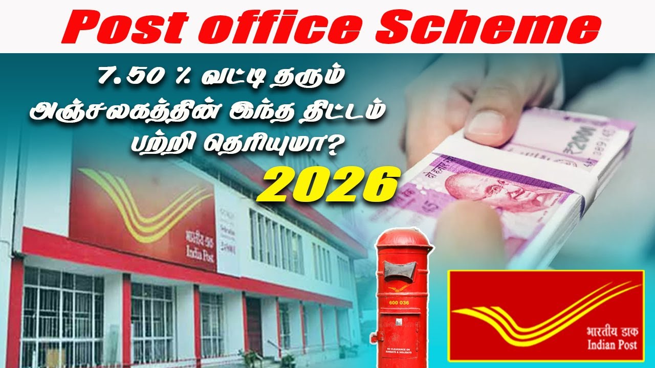 Post office Time Deposit account 2026 New interest rate and latest updates PO Saving Scheme tamil