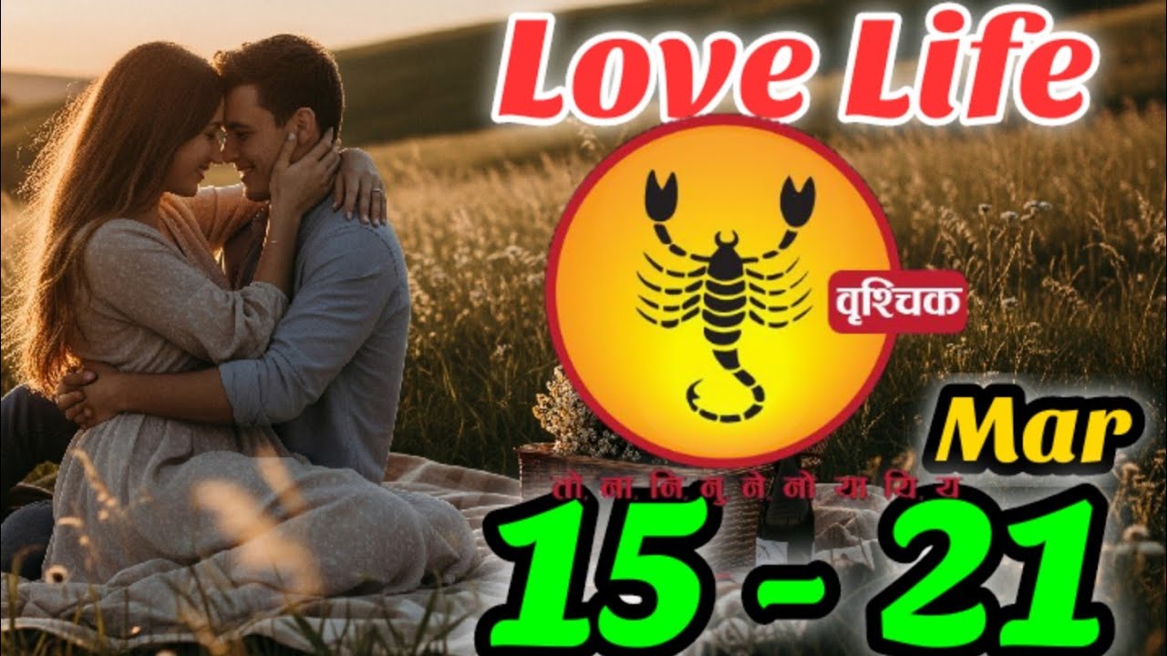 Scorpio Love Reading| 15 - 21 March 2026| वृश्चिक राशि|@Baehindi