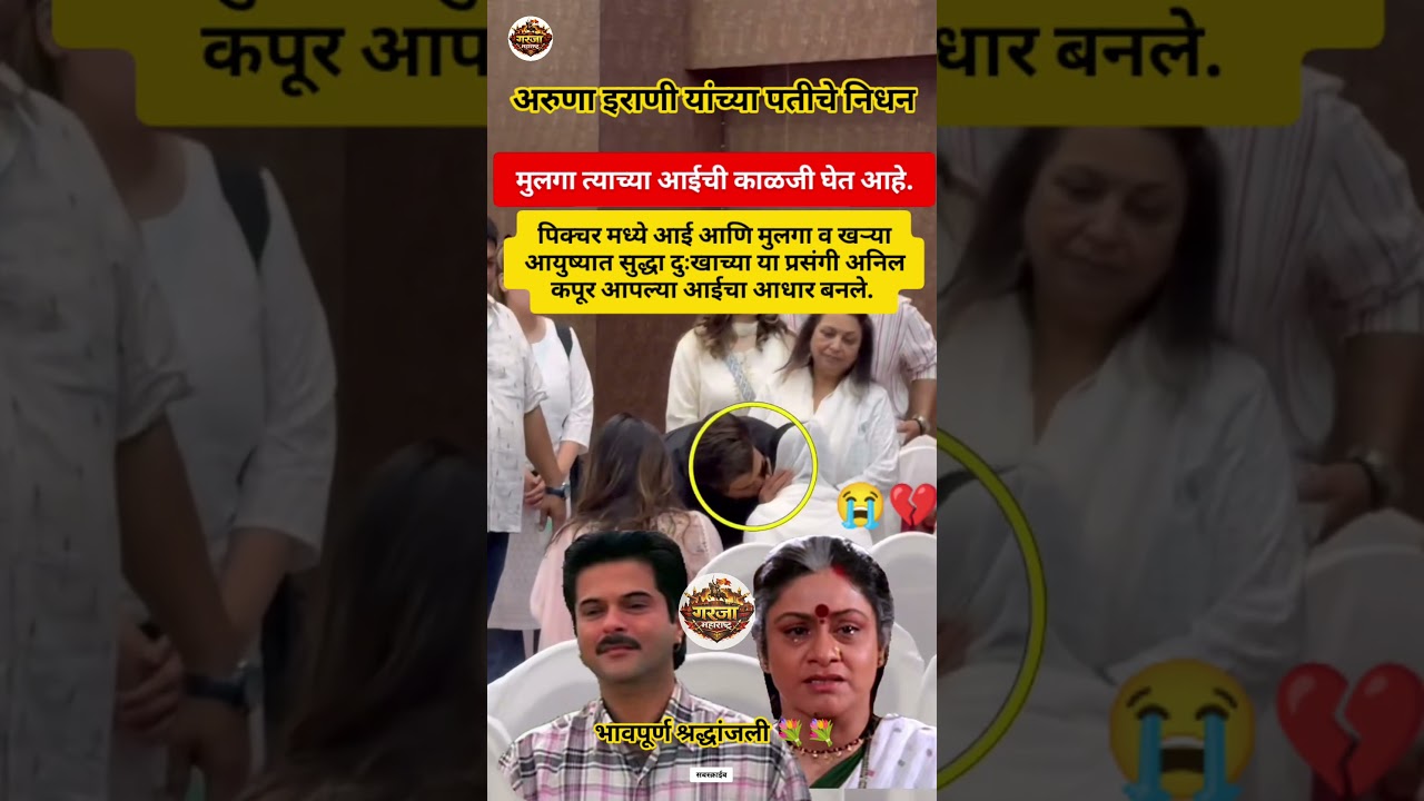 अरुणा #marathisong #ajitpawar #rohitpawar #sharadpawar #viralvideo #trending #shorts #marathi
