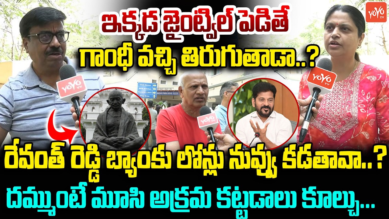 రేవంత్ దమ్ముంటే రా.. Madhu Park Residents Fire on CM Revanth Over Musi River Development | YOYO TV
