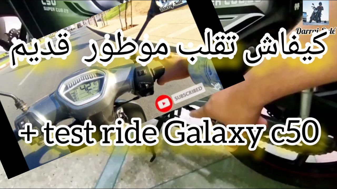 كيفاش تشري موطور قديم بلاما يقولبوك 💯💯 -  مهم جداا