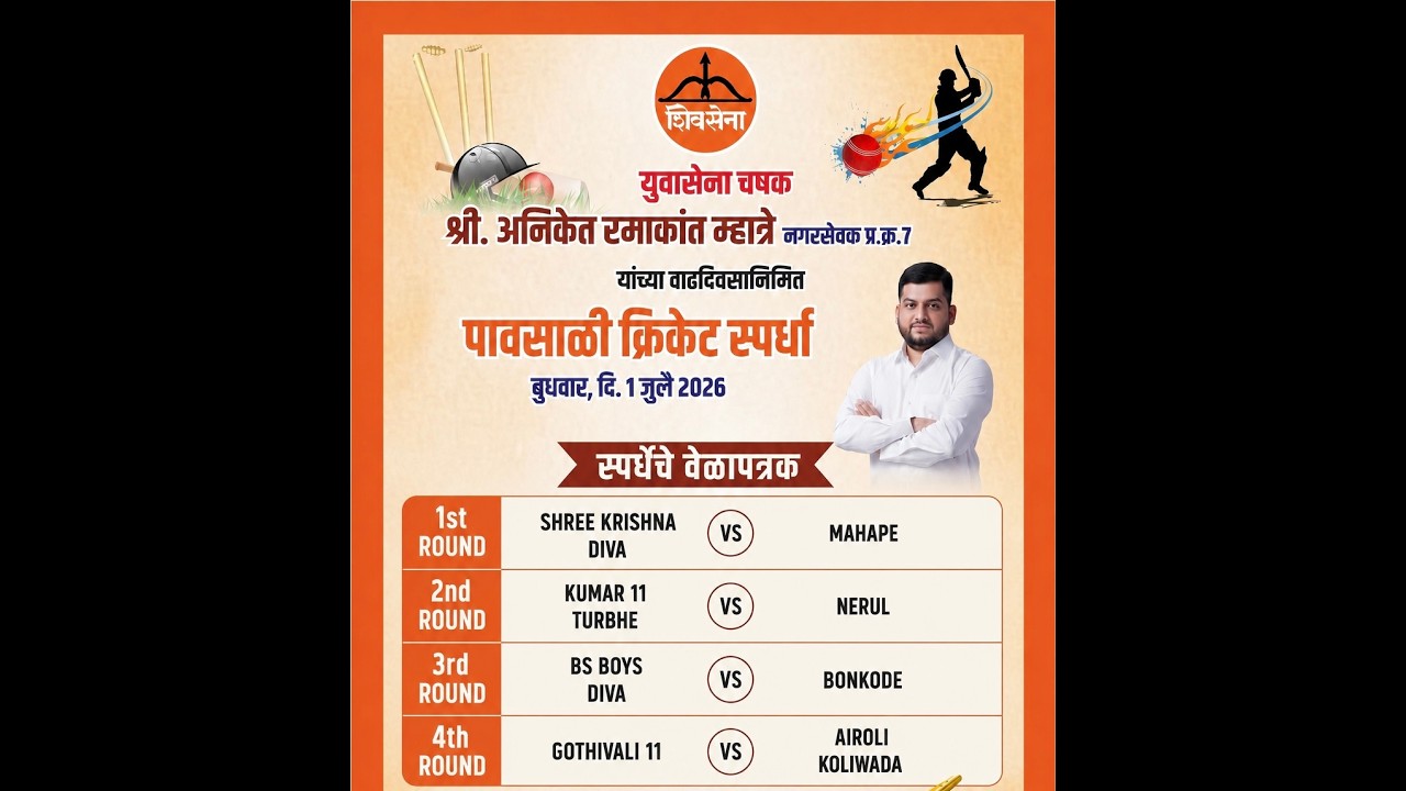 YUVASENA CHASHAK 2026 | RSA GOTHIVALI NAVI MUMBAI