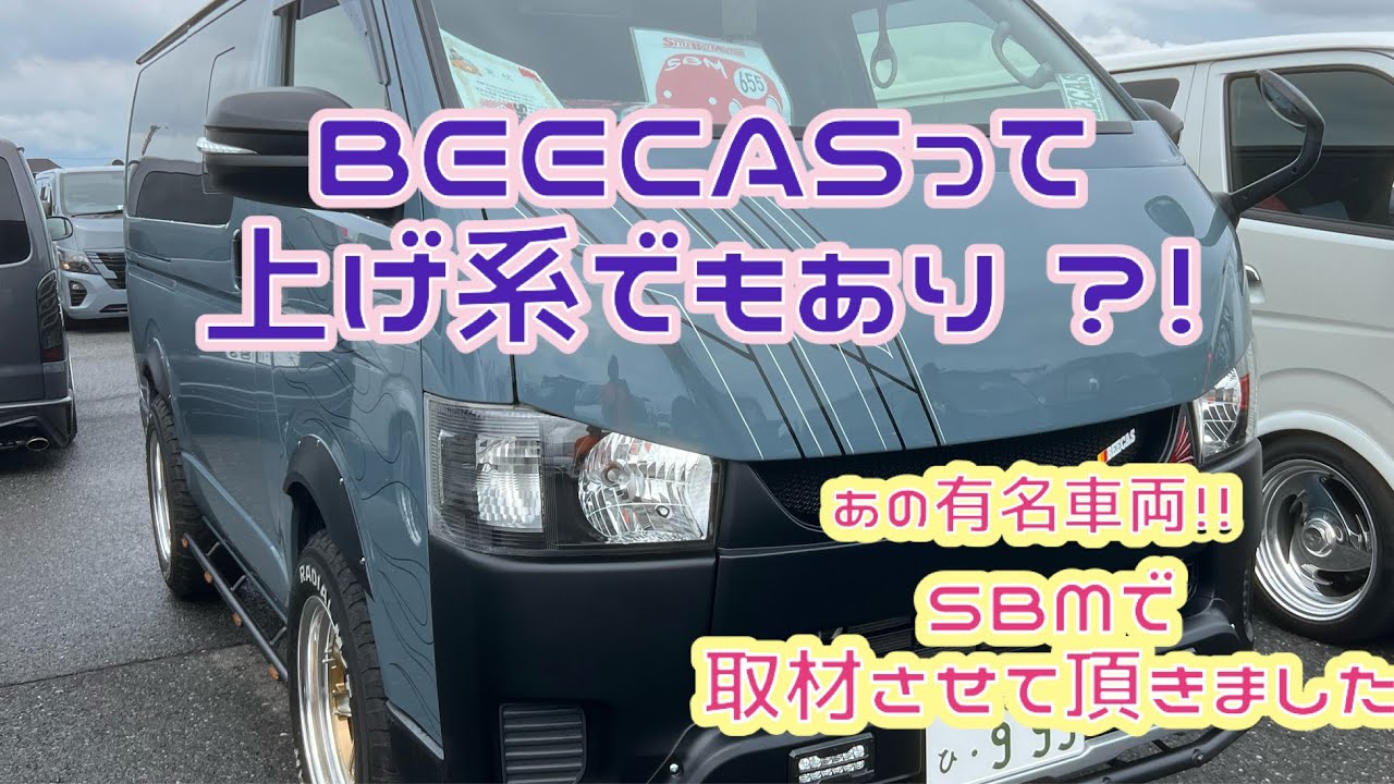 ［ ハイエース］固定概念を捨てると上げ系にもいけるあのパーツ！