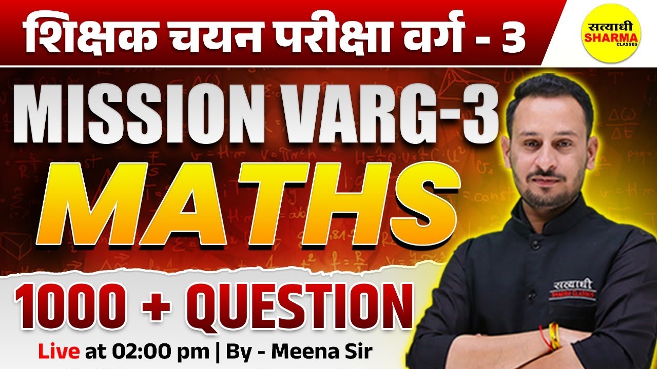 1000+ MATHS IMP QUESTION, SHIKSHAK CHAYAN PARIKSHA VARG - 3 2025  MPTET VARG-3 BY - MEENA SIR
