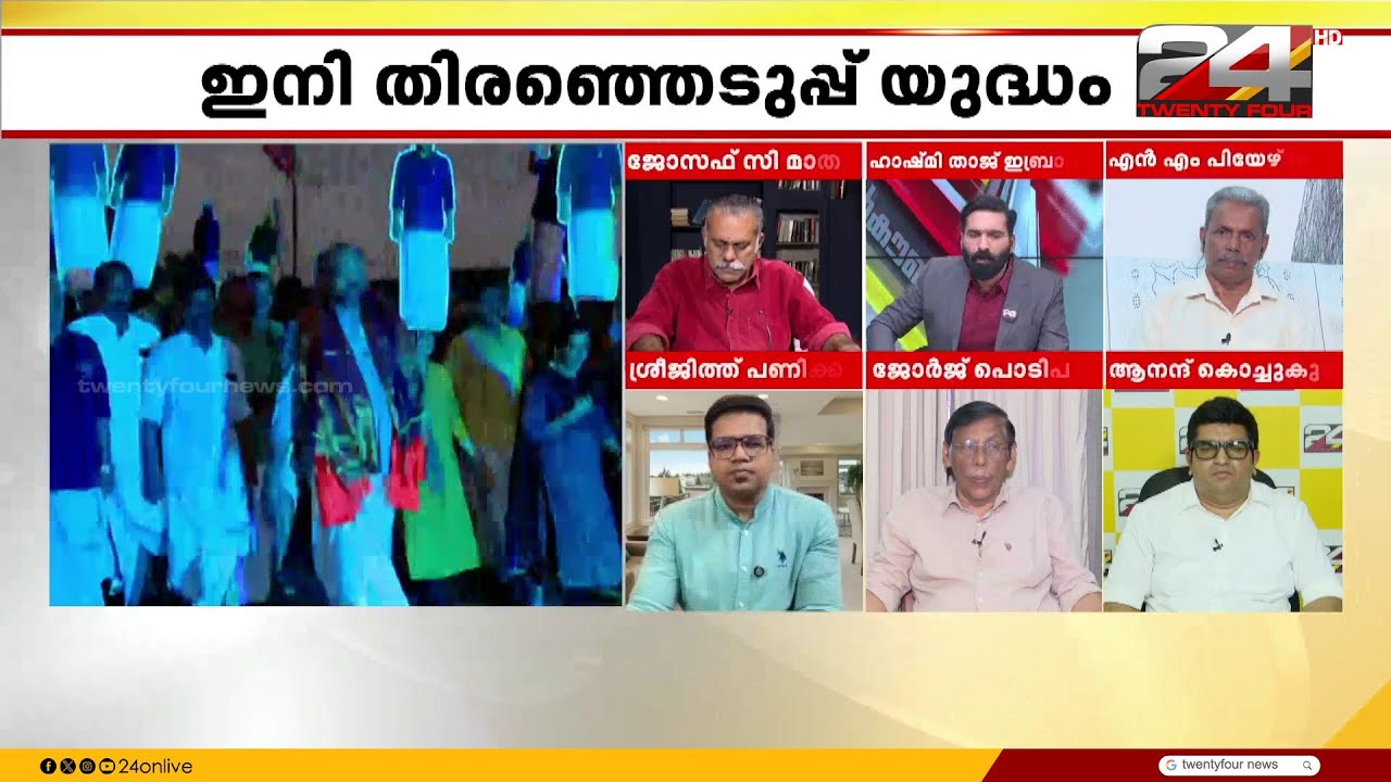 'പിന്നാലെ ഓടിയെത്തിയിട്ട് കാര്യമില്ല..എല്ലാവരും ഒരുമിച്ച് സ്ഥാനാർത്ഥികളെ പ്രഖ്യാപിക്കണം'