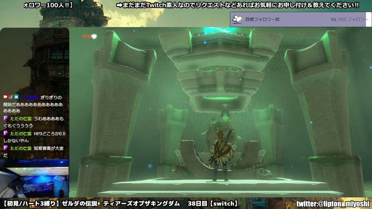 【初見/ハート3縛り】ゼルダの伝説 ティアーズオブキングダム 38日目【swit