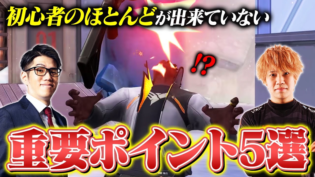 アイアン・ブロンズ帯を最速で抜け出す為の5つの上達ポイント【VALORANT/ヴァロラント】