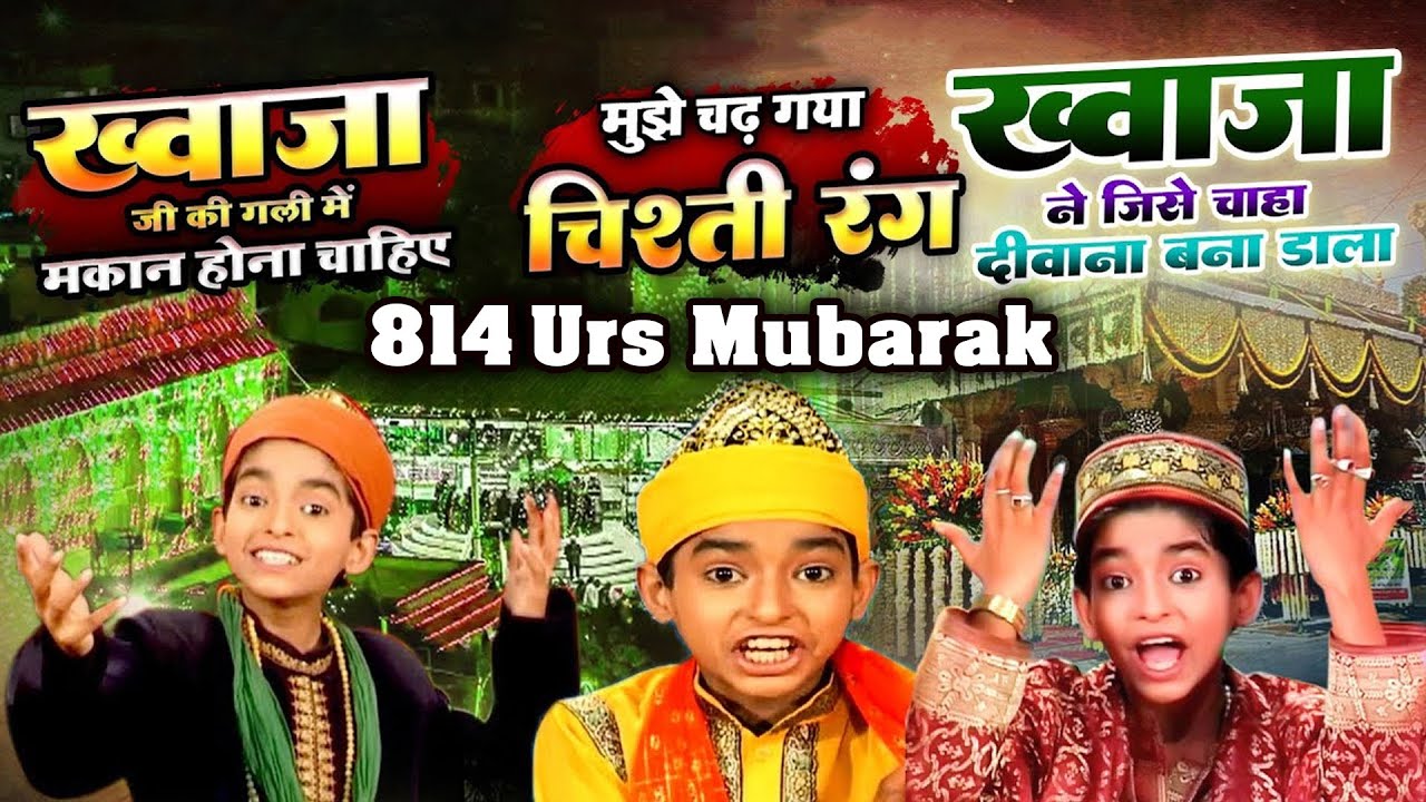 3 Video Juke Box - Khwaja Ne Jise Chaha Diwana Bana Dala - Mujhe Chad Gaya Chishti Rang - Anis Sabri