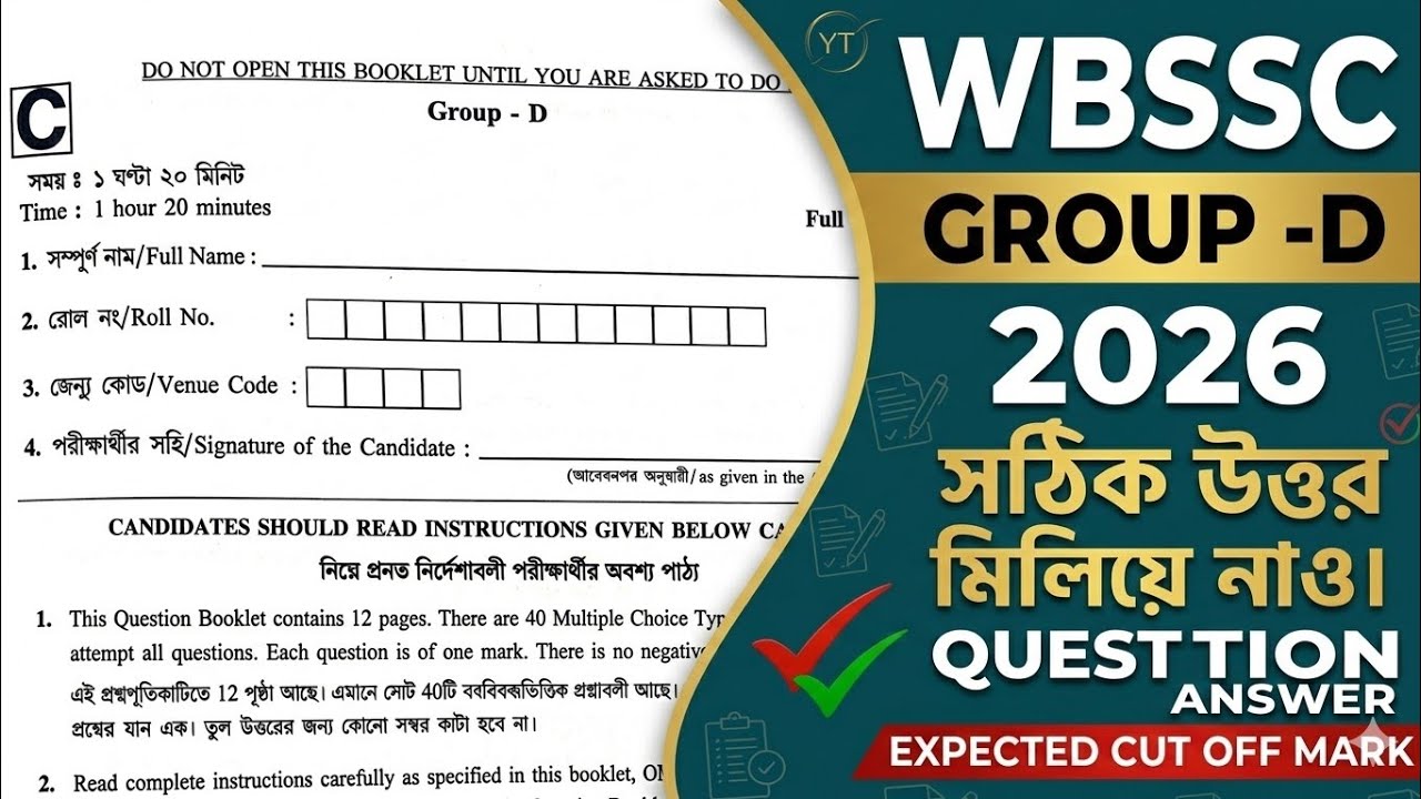 WBSSC GROUP -D 2026 PERFECT ANSWER KEY.