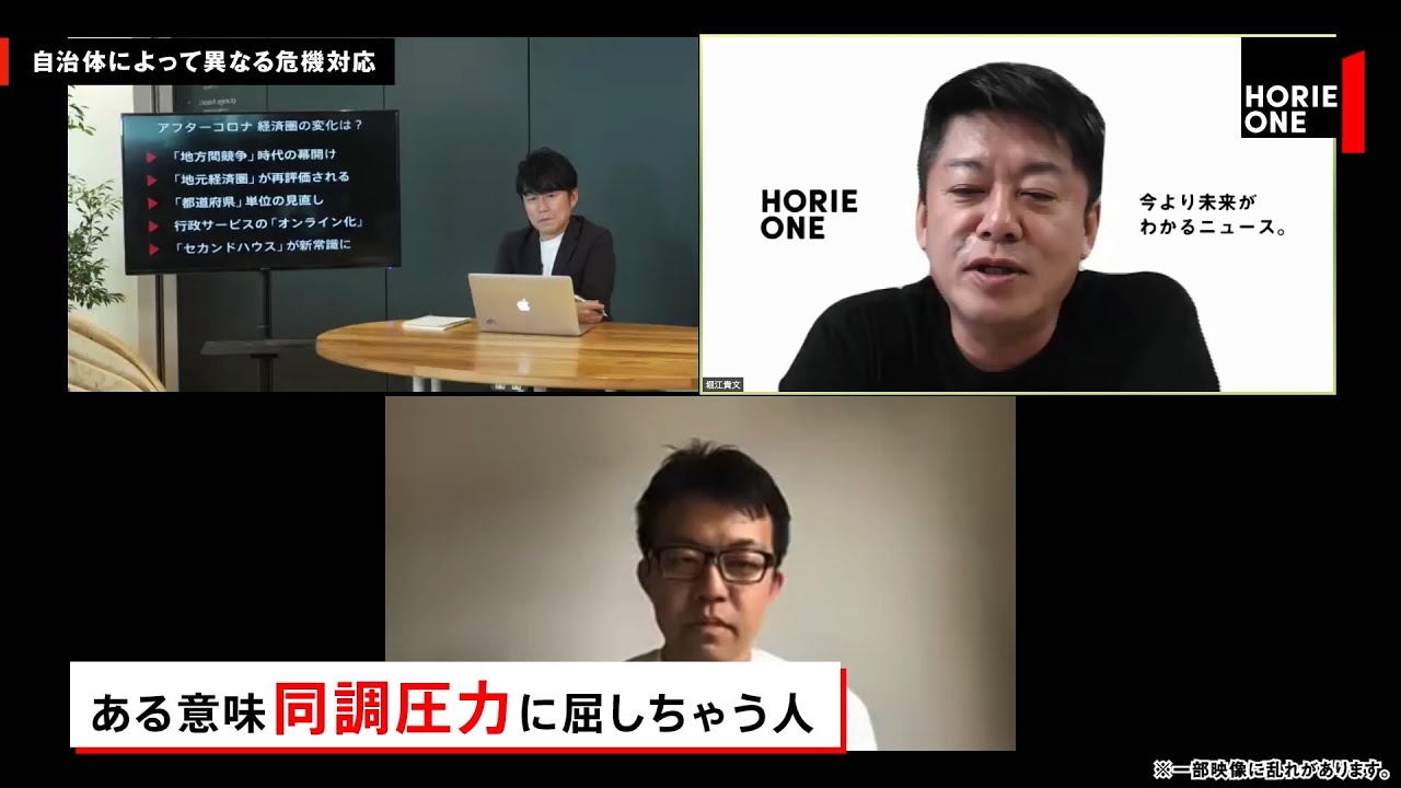 「都道府県」単位を見直すべき？リモート化で変わる生活拠点と行政サービスのオンライン化【NewsPicksコラボ】