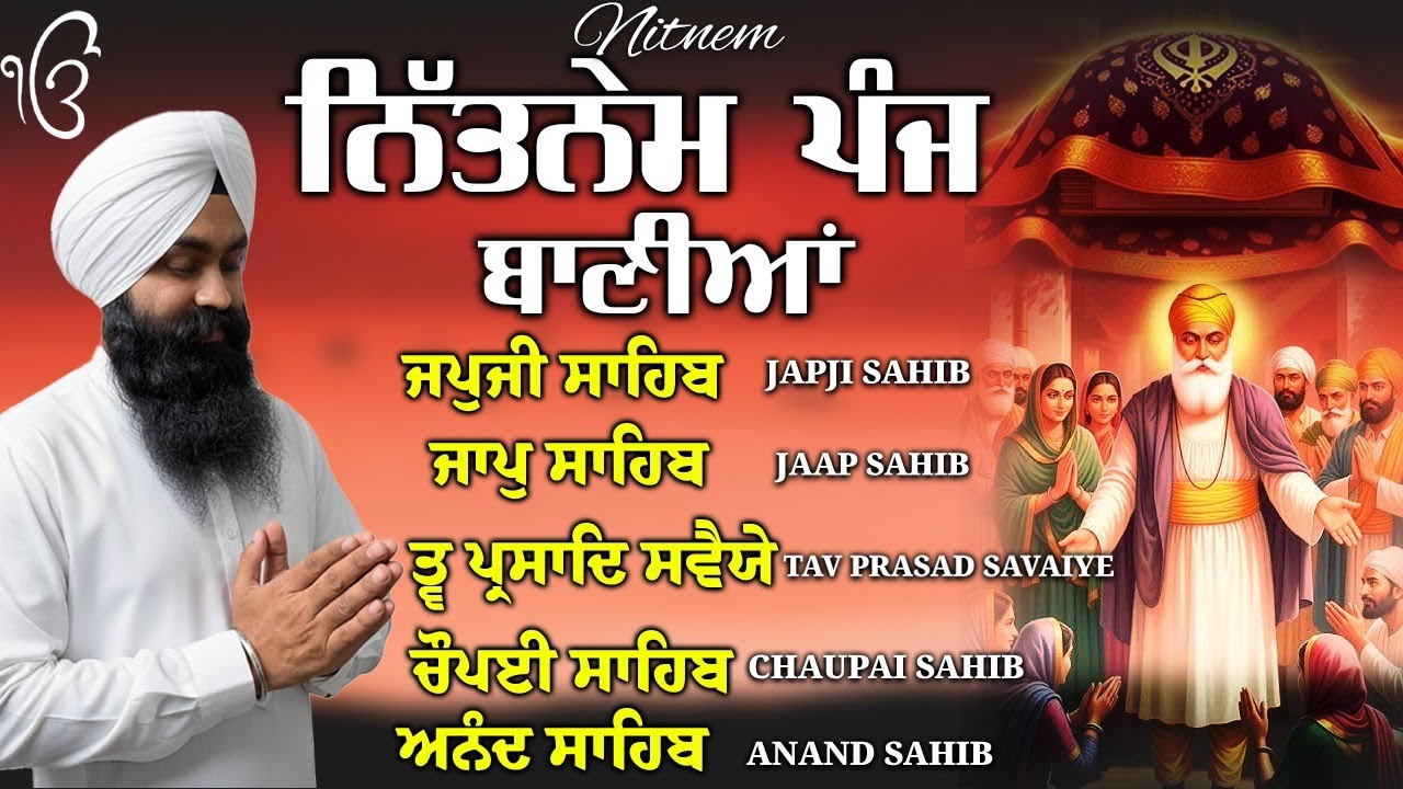 Nitnem Sahib Full Path | ਪੰਜ ਬਾਣੀਆਂ ਦਾ ਪਾਠ | Japji Sahib Da Path |Bhai Manpreet ji #punjabi #nitnem